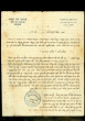 Lettre adressée à David Assaraf; Makhlouf Akhin; Isaac Assaraf; Yossef Akhin; Isaac ben Amran