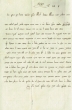 Lettre adressée à Shmuel Abendanan