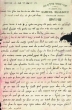 Lettre adressée à Shmuel Abendanan