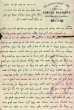 Lettre adressée à Shmuel Abendanan