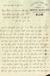Lettre adressée à Shmuel Abendanan