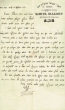 Lettre adressée à Shmuel Abendanan