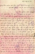 Lettre adressée à Shmuel Abendanan