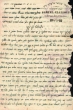 Lettre adressée à Shmuel Abendanan