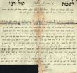 Lettre adressée à Shmuel Abendanan