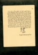 Synagogue Elfassiyin : Témoignage de Yéhouda ben Avraham Azuelos -  תעודות מבית הכנסת אלפאסין בפאס : מהשנים תרס"א-תרס"ח