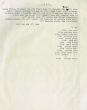 Témoignage des témoins de l'association de Rabbi Shimon Bar Yochai