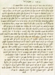 Lettre adressée à Bezalel Mansano