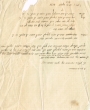Document du tribunal Rabbinique de Mogador -