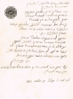 Document du tribunal rabbinique de Mogador - ?