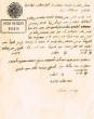 Document du tribunal Rabbinique de Mogador -