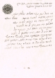 Document du tribunal Rabbinique de Mogador -