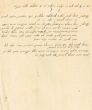 Document du tribunal Rabbinique de Mogador -