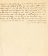 Document du tribunal Rabbinique de Mogador -