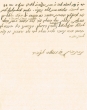 Document du tribunal Rabbinique de Mogador -