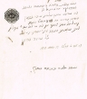 Document du tribunal Rabbinique de Mogador - 7