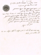 Document du tribunal Rabbinique de Mogador - 12