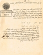 Document du tribunal Rabbinique de Mogador - 19