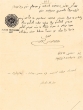 Document du tribunal Rabbinique de Mogador - 428