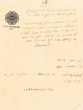 Document du tribunal Rabbinique de Mogador - 436