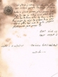 Document du tribunal rabbinique de Mogador - 630