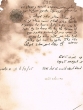 Document du tribunal rabbinique de Mogador - 632