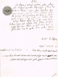 Document du tribunal Rabbinique de Mogador - 651