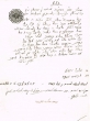 Document du tribunal Rabbinique de Mogador - 652