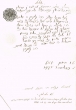 Document du tribunal Rabbinique de Mogador - 664