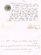 Document du tribunal Rabbinique de Mogador - 669