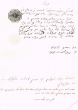 Document du tribunal Rabbinique de Mogador - 671