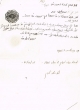 Document du tribunal Rabbinique de Mogador - 677