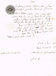 Document du tribunal Rabbinique de Mogador - 694