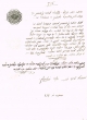Document du tribunal Rabbinique de Mogador - 735