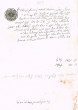 Document du tribunal Rabbinique de Mogador - 953