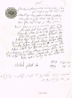 Document du tribunal Rabbinique de Mogador - 955