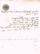 Document du tribunal Rabbinique de Mogador - 1061