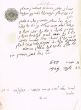 Document du tribunal Rabbinique de Mogador - 1102