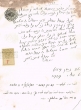 Document du tribunal Rabbinique de Mogador - 1126