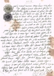 Document du tribunal Rabbinique de Mogador - 1213
