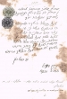 Document du tribunal Rabbinique de Mogador - 1215
