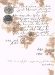 Document du tribunal Rabbinique de Mogador - 1216