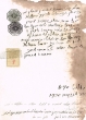 Document du tribunal Rabbinique de Mogador - 1251