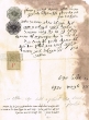 Document du tribunal Rabbinique de Mogador - 1254