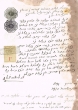 Document du tribunal Rabbinique de Mogador - 1261