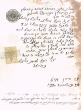 Document du tribunal Rabbinique de Mogador - 1264