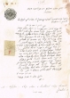 Document du tribunal Rabbinique de Mogador - 1266