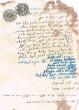 Document du tribunal rabbinique de Mogador - 1930