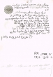 Document du tribunal Rabbinique de Mogador - 1361