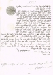 Document du tribunal Rabbinique de Mogador - 1373
